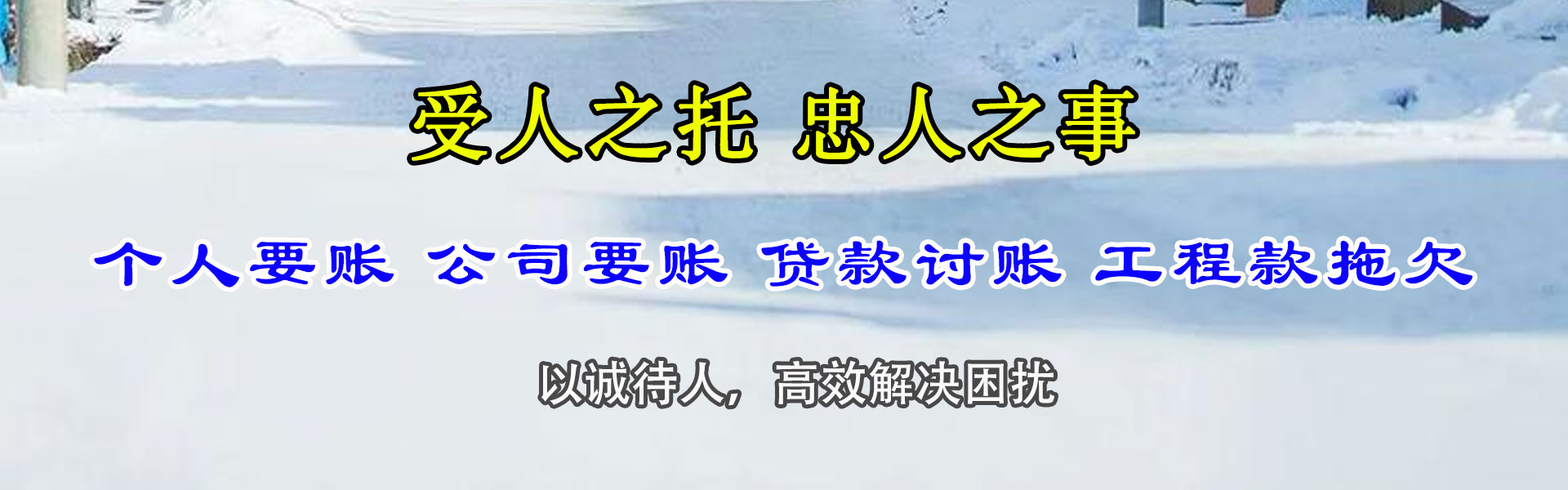 辽阳追债公司